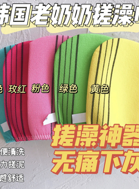 【2件装】搓澡不疼神器！老奶奶搓灰去灰浴擦下灰强力搓泥洗澡巾M