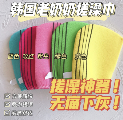 【2件装】巨好用！韩国老奶奶搓澡巾沐浴手套两面洗下灰不伤手套