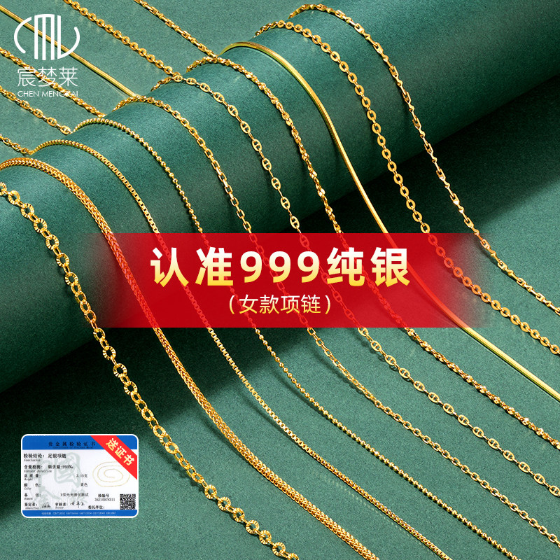 999纯银项链女镀18k金黄金色可穿吊坠足银链子彩银素链金包银2026