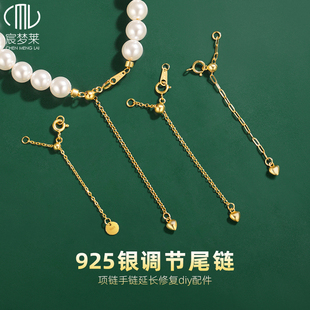 925纯银可调节延长链珍珠项链扣头收尾链diy配件手链饰品修复链条