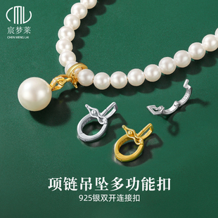 925纯银万双开能扣吊坠连接扣镀18k金珍珠项链手链扣头diy配件