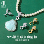 925纯银星球扣包珠扣穿珍珠项链挂坠扣头转接吊坠扣连接扣diy配件