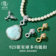 925纯银星球扣包珠扣穿珍珠项链挂坠扣头转接吊坠扣连接扣diy配件