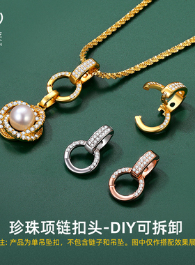 925纯银万扣能珍珠项链扣头配件18k金万用扣挂坠连接扣卡扣吊坠扣