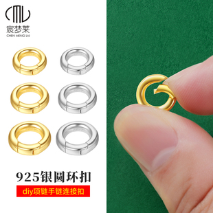 925纯银圆环扣项链吊坠连接扣环万能弹簧扣挂坠扣头diy配件防掉扣
