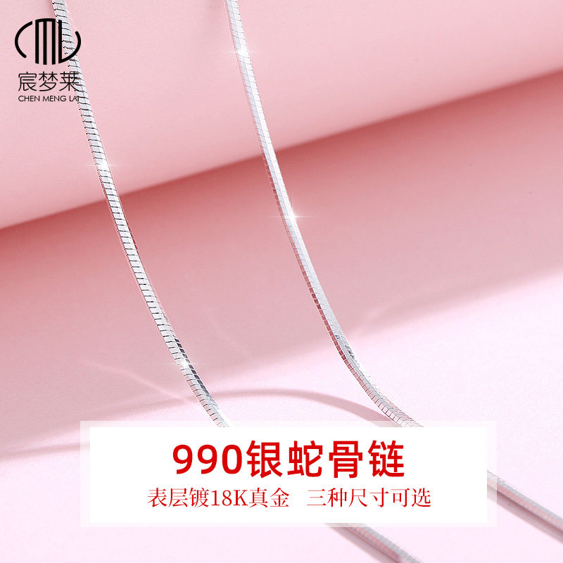 99足银蛇骨女款项链百搭耐用