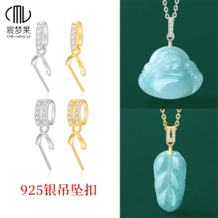 925纯银玉坠扣头佛公吊坠斜孔扣翡翠万扣能项链扣子接头配件夹扣