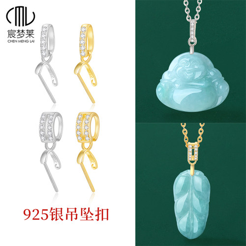 925纯银斜孔玉坠扣头项链吊坠扣