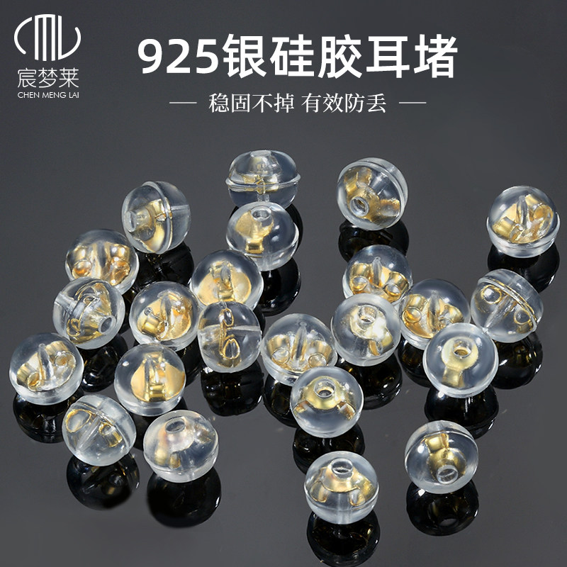 925银硅胶耳堵防掉超紧耳钉后塞纯银镀18k金耳环塞子耳饰固定器