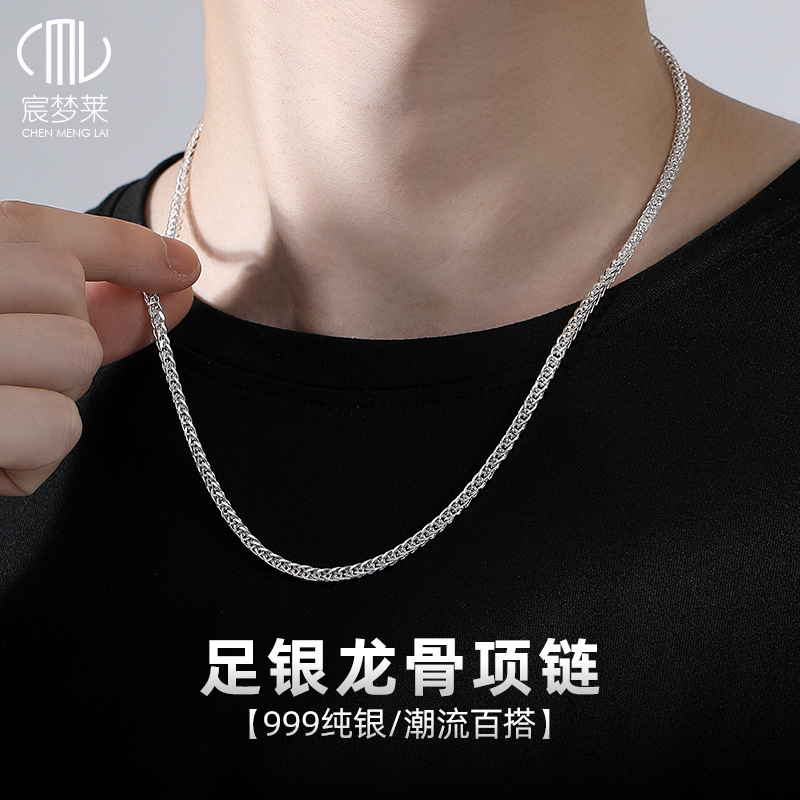 s999纯银龙骨项链潮牌百搭