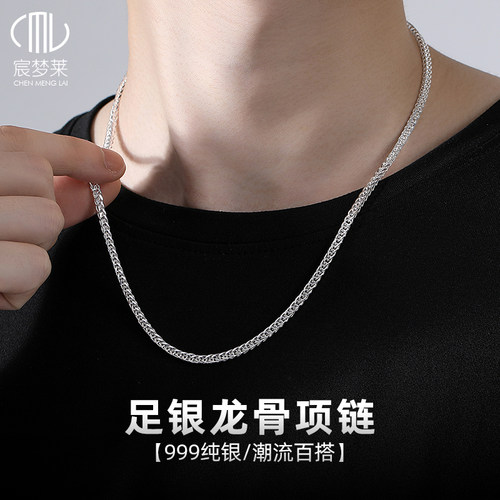 s999纯银龙骨项链潮牌百搭