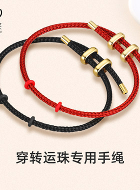 穿黄金转运珠专用手绳钢丝绳