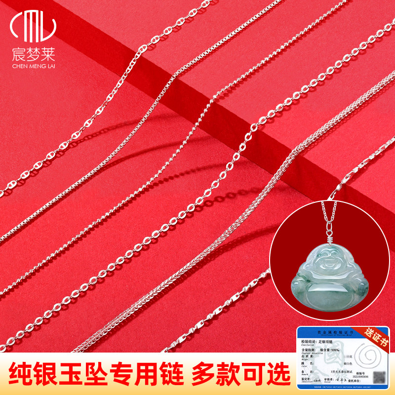 999足银玉坠配链玉佩素链925纯银翡翠佛项链绳可穿吊坠挂绳银链子