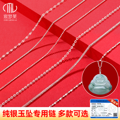 999足银玉坠配链玉佩素链925纯银翡翠佛项链绳可穿吊坠挂绳银链子