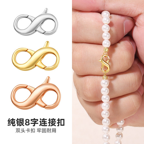 925纯银项链连接扣8字双头扣diy配件卡扣弹簧扣手链扣子接头饰品
