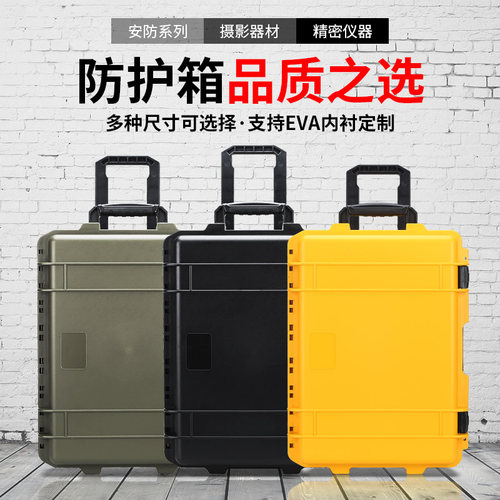拉杆安全箱仪器设备内衬定制收纳箱摄影器材单眼相机工具箱防护箱