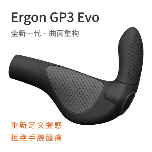 升级新款Ergon GP3/GP2 Evo德国人间肉球把套牛角副把原装进口
