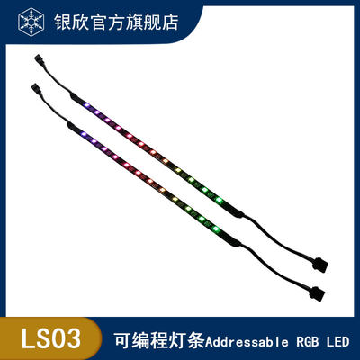 银欣（SilverStone）LS03 ARGB灯条 磁吸黏贴两式 12颗可编程LED