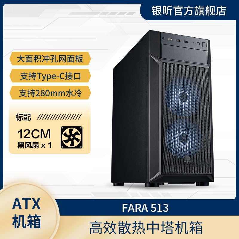 银昕复古廉政ATX机箱280水冷
