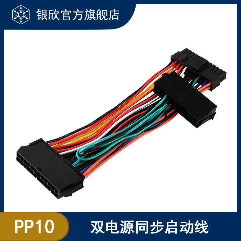双24pin母头+单24pin公头/双电源同步启动线