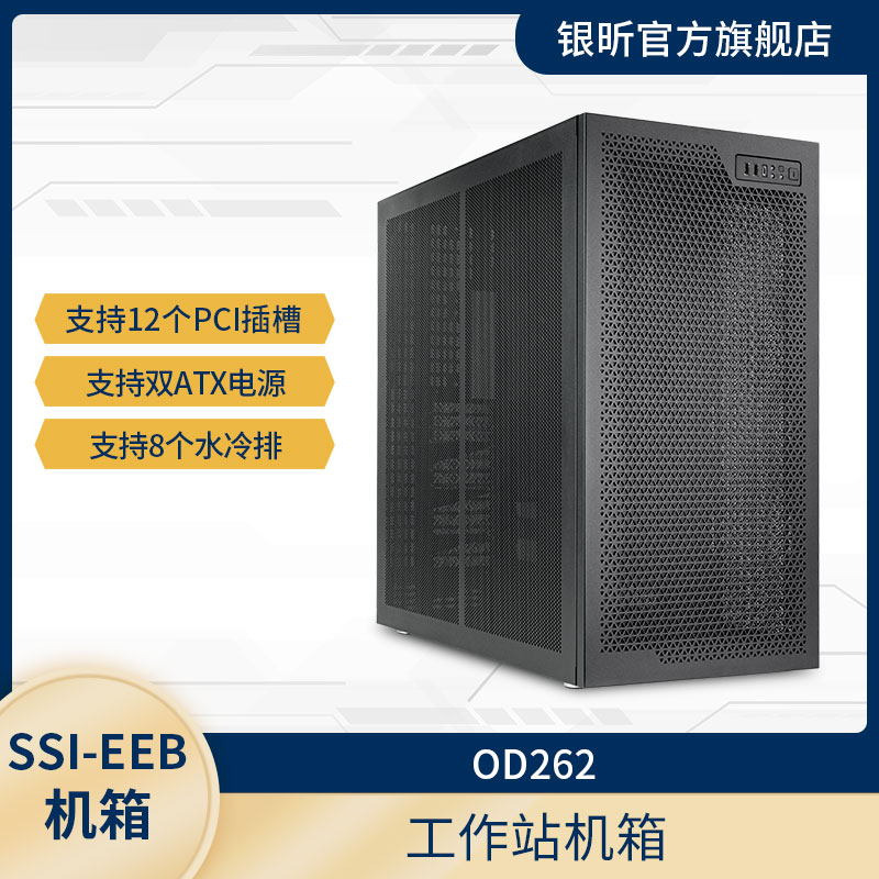 支持4张GPU、8个360水冷