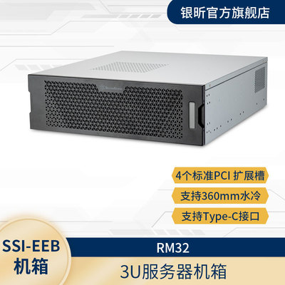 SilverStone银昕3U服务器机箱