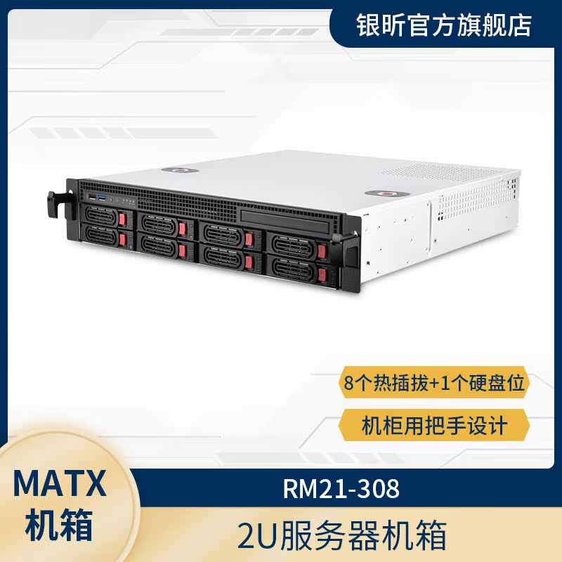 银欣/银昕机箱silverstone