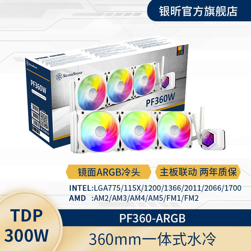 ���SilverStone ����PF360һ��ʽˮ��ARGB��Ч/��ɫ��ɫ 499Ԫ