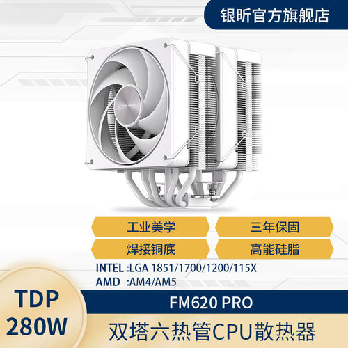 银昕6热管双塔CPU风冷散热器