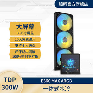 银昕E360MAX/E240MAX智能LCD屏360水冷CPU散热器(3.95寸/液晶)