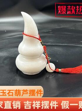 家居玉石葫芦摆件工艺品乔迁中式