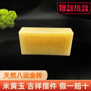 天然米黄玉三块八运金砖摆件客厅玄关办公桌玉石雕刻家居装饰摆件