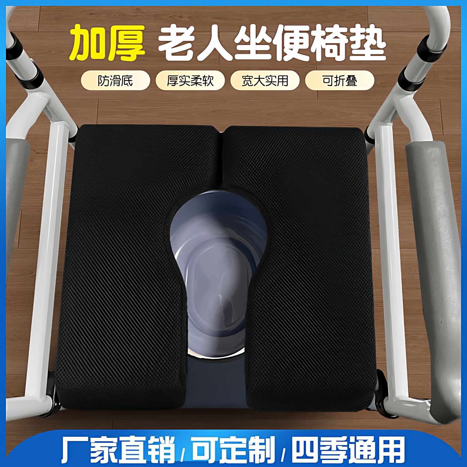 老人孕妇坐便椅垫隔凉方形轮椅垫图片
