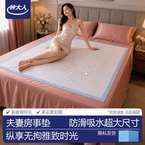 夫妻行房垫一次性爱爱房事垫床上生活垫子姨妈垫生理期防漏床垫