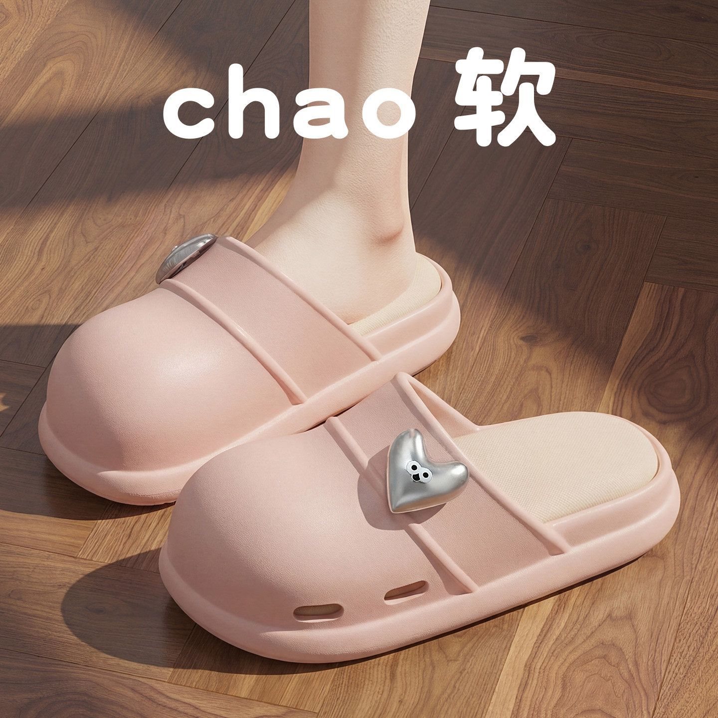 凉拖鞋女款夏季可爱爱心外穿沙滩