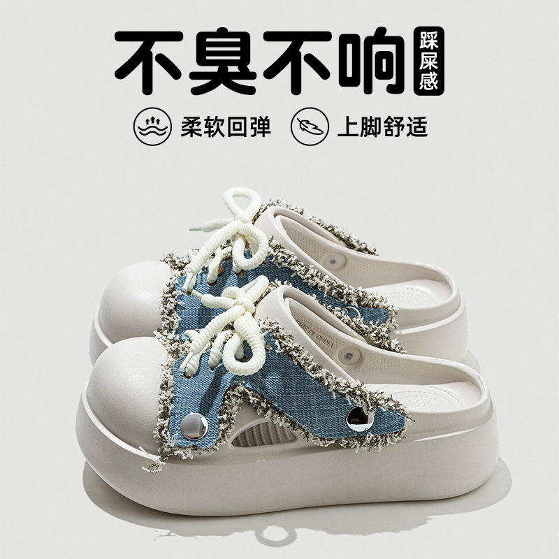 牛仔风厚底eva包头拖鞋女增高踩