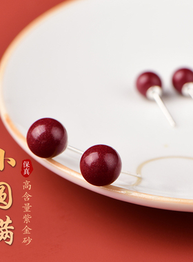 官方正品小豆豆朱砂耳钉女S925银朱砂耳饰红色天然耳坠本命年转运