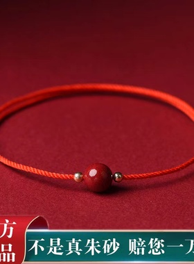 朱砂转运红绳情侣手绳