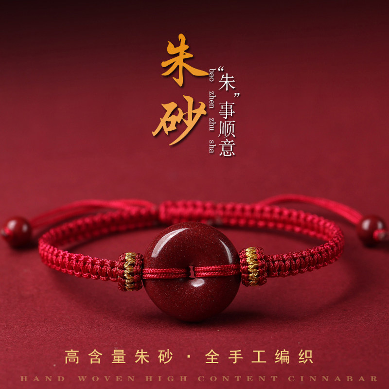 天然原矿朱砂手串平安扣手链手工编织红绳手链女本命年龙年附身符