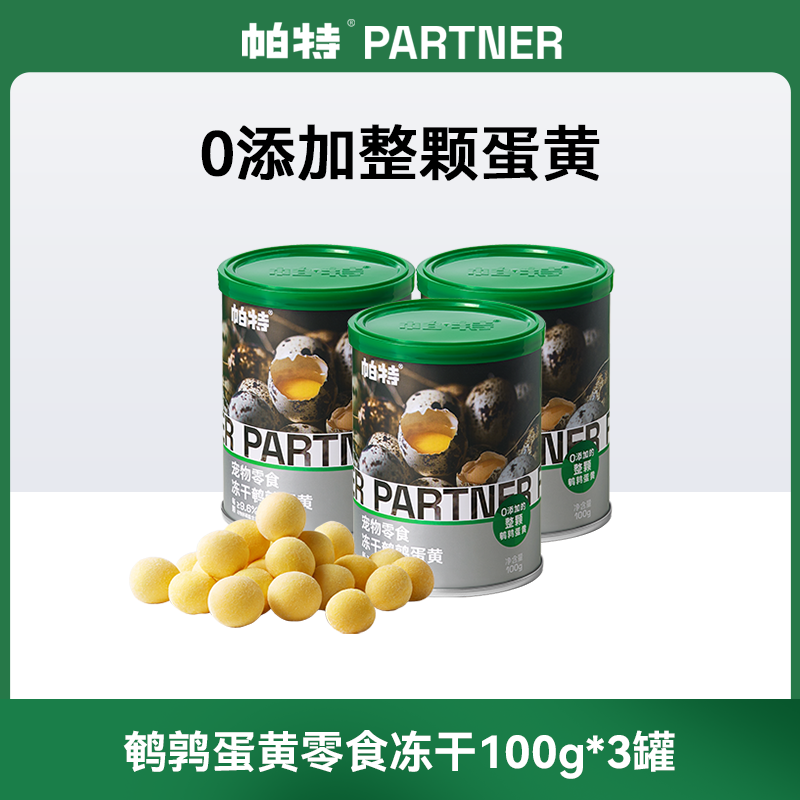 美毛发腮增肥 猫犬通用