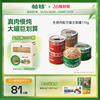 帕特猫罐头主食罐成幼猫零食营养长肉全价湿粮生骨肉配方170g/罐