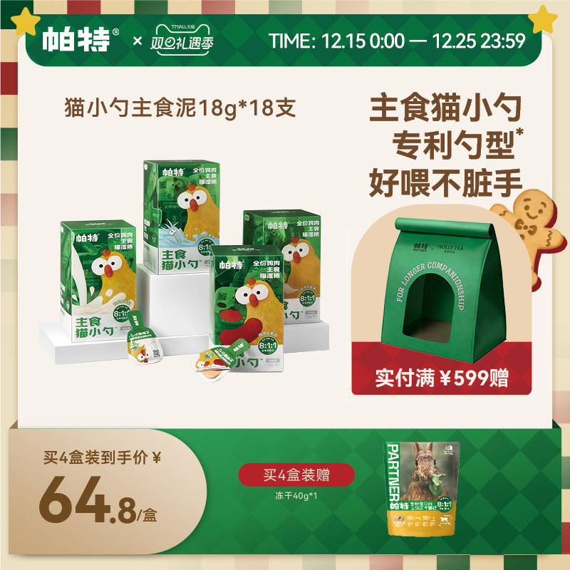 ����èС��������Ӫ����ʳè����ʳ��è�����ʳ��ˮ��è��ʪ�� 19.9Ԫ