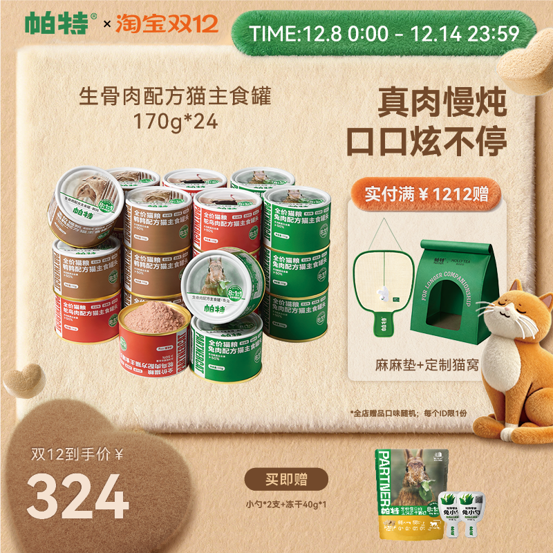 ڻװèͷⳤèʳ޲ˮèȫʪ 324Ԫ