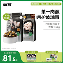 帕特五拼狗粮冻干蛋黄鸡心鸡肉酸奶干粮成幼犬小型犬全价主粮犬粮