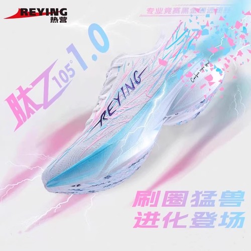 艾跑者热营肽乙105°1马拉松跑鞋