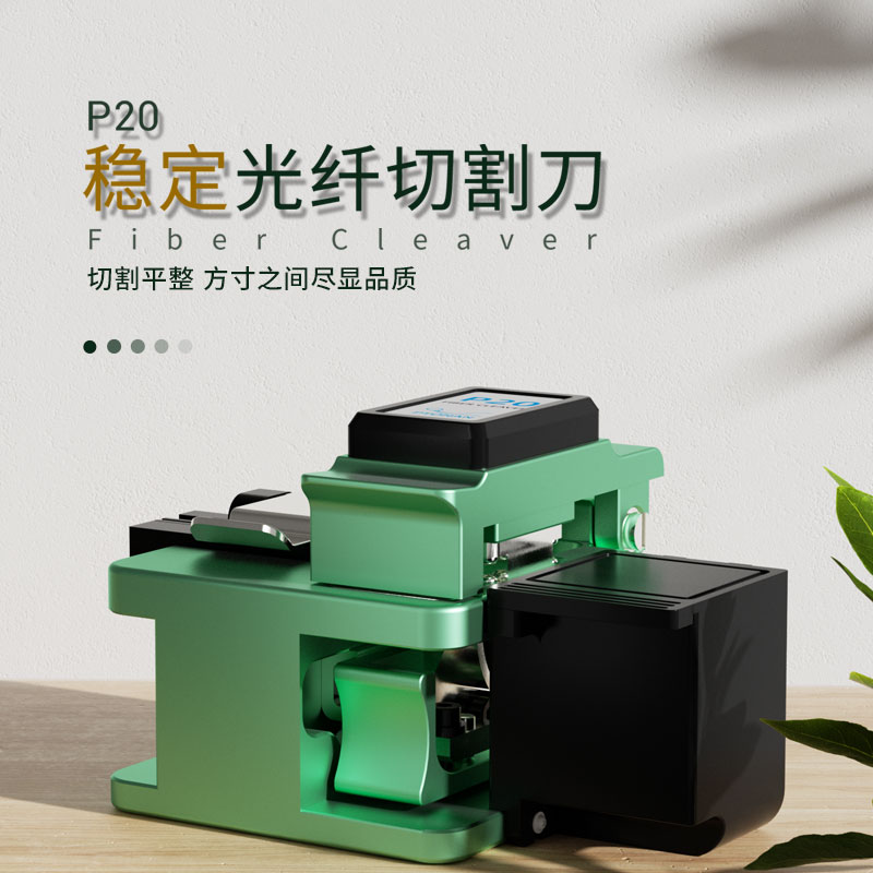 PTONAN派肯P20光纤切割刀三合一夹具自动回刀冷接热熔光缆切刀图片