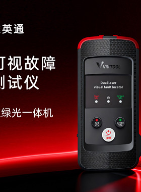 光纤绿光笔VS11光纤故障测试笔打光笔红光源绿光源光纤红绿双光笔