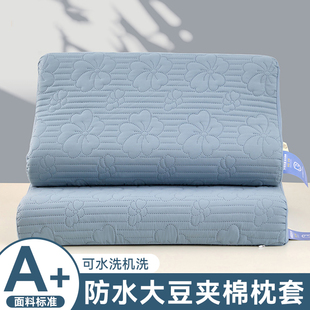 防油头乳胶枕套春秋60x40大人50x30防水橡胶记忆枕头套单个27×44