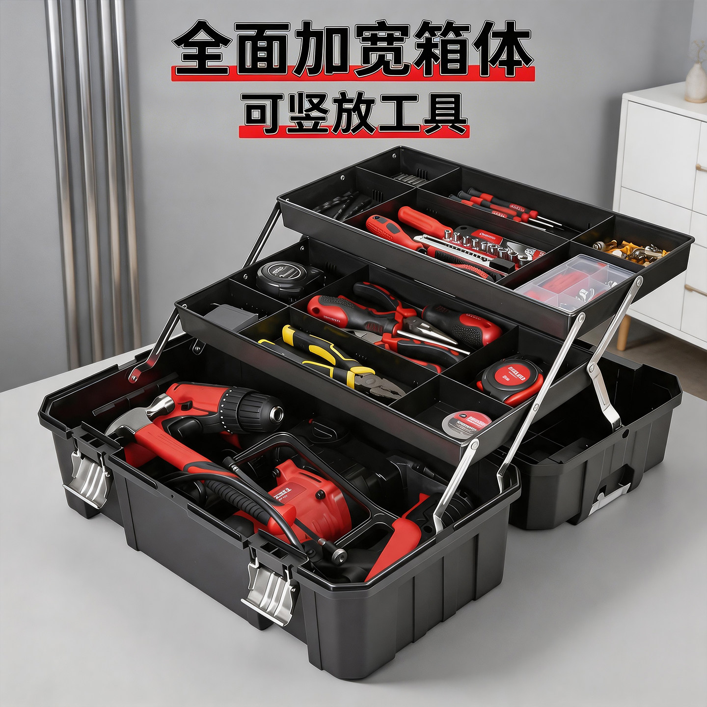 旺邦多用途工具箱收纳盒双层加厚