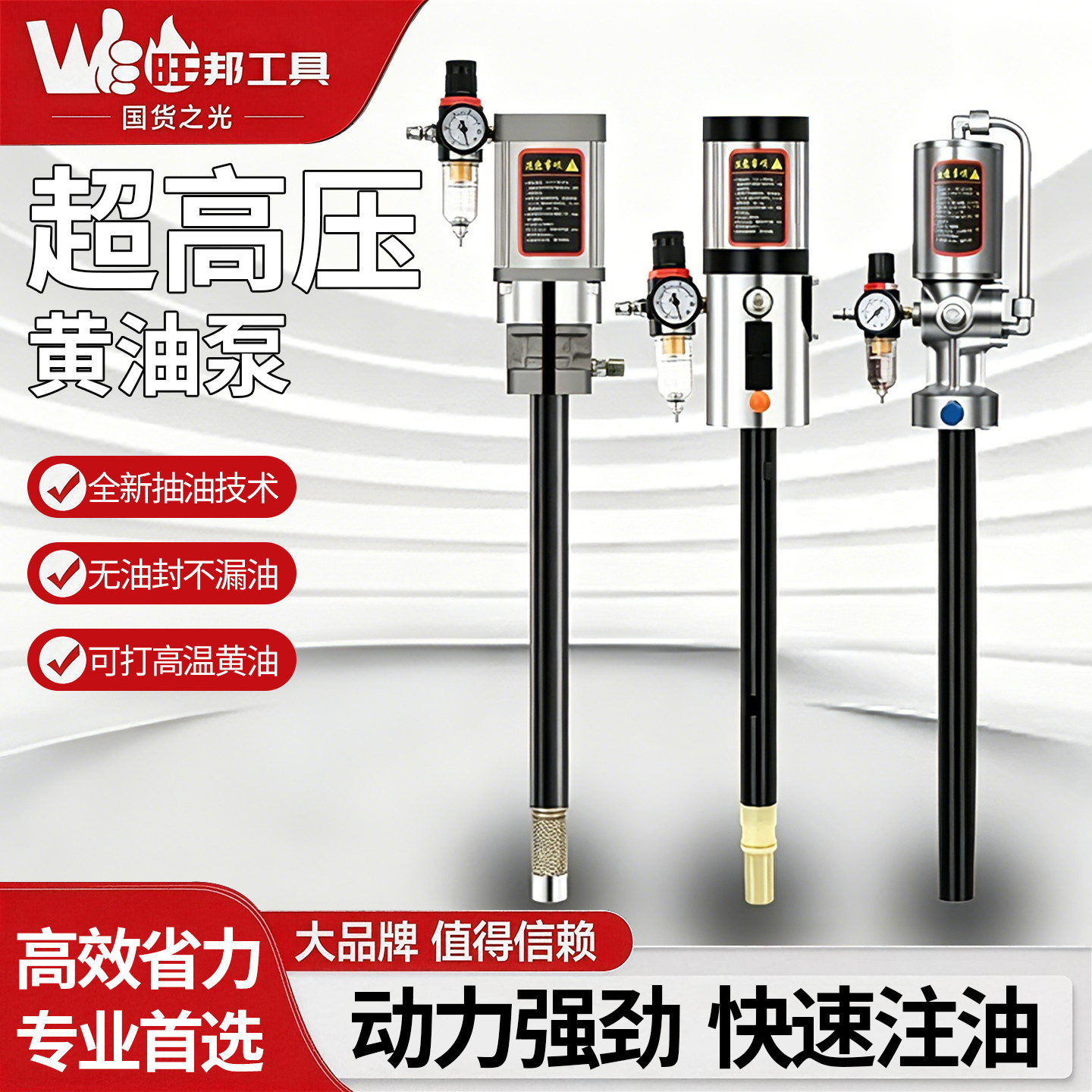 旺邦气动高压15型单独大泵头自动黄油机神器注油机挖机专用黄油泵